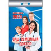 Отрывной календарь Атберг 98 «Женский», 2023г