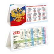 Календарь домик-табель 2023 государственная символика
