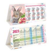 Календарь домик-табель 2023 символ года