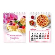 Календарь-домик вертикальный 2023 аппетитные десерты