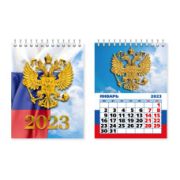 Календарь-домик вертикальный 2023 государственная символика