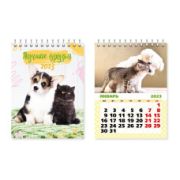 Календарь-домик вертикальный 2023 котенок и щенок