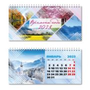 Календарь-домик горизонтальный 2023 времена года