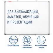 Доска магнитно-маркерная 120х180 см, алюминиевая рамка, BRAUBERG «Extra», 237558