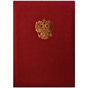 Папка адресная с российским орлом OfficeSpace, А4, бумвинил, бордовый, инд. упаковка