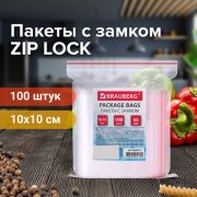 Пакеты с замком ZIP LOCK «зиплок», комплект 100 шт., 100х100 мм, ПВД, толщина 35 микрон, BRAUBERG