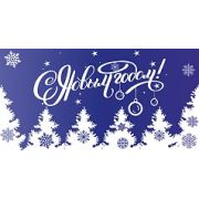 Конверт для денег С Новым годом