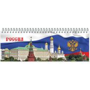 ПЛАНИНГ НЕДАТ.100*295, 56Л., ГЕРБ/ФЛАГ ШТР. 4603721410002