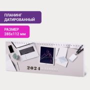 Планинг датированный 2024 285х112 мм, STAFF, гребень, картонная обложка, 64 л., «Офис»