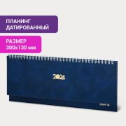 Планинг датированный 2024 300х130 мм, STAFF, гребень, обложка бумвинил, 64 л., синий