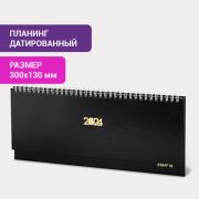 Планинг датированный 2024 300х130 мм, STAFF, гребень, обложка бумвинил, 64 л., черный