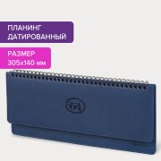 Планинг датированный 2024 305×140 мм BRAUBERG «Favorite», под кожу, темно-синий