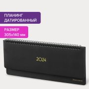 Планинг датированный 2024 305х140 мм, BRAUBERG «Select», балакрон, черный