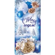 С Новым годом!