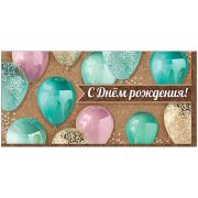 Конверт для денег Праздник «С Днем рождения!», 82*168мм