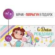 Конверт для денег Империя поздравлений «С Днем рождения!», 84*210мм