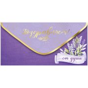 Конверт для денег Империя поздравлений «Поздравляем!», 84*168мм, фольга