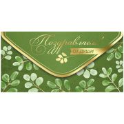 Конверт для денег Империя поздравлений «Поздравляем!», 84*168мм, фольга