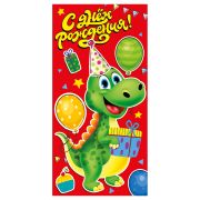 Конверт для денег Мир поздравлений «С днем рождения!», 84*168мм, лак