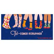 Конверт для денег Открытая планета «Ты самая особенная!», 84*168мм