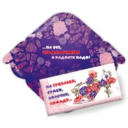 Конверт для денег стандарт на туфельки, сумки, колечки, помаду