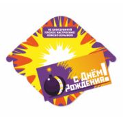 Конверт для денег стандарт с днем рождения