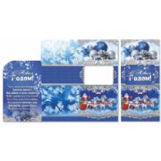 Открытки для денег С Новым Годом!