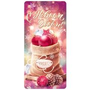 Конверт для денег С Новым годом!