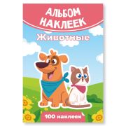 Альбом наклеек А6 животные