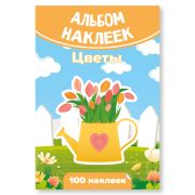 Альбом наклеек А6 цветы