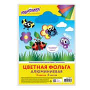 Цветная фольга А4 АЛЮМИНИЕВАЯ НА БУМАЖНОЙ ОСНОВЕ, 5 листов 5 цветов, ЮНЛАНДИЯ, 210х297 мм