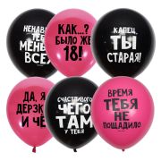 Воздушные шары, 50шт., М12/30см, Поиск «Оскорбительные шарики Для нее», 2ст. шелк, пастель+декор