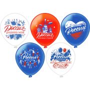 Шар12'' шелк рис. 1ст. 2цв. Россия - родина моя! 5 дизайнов (25 шт./уп.) /БК